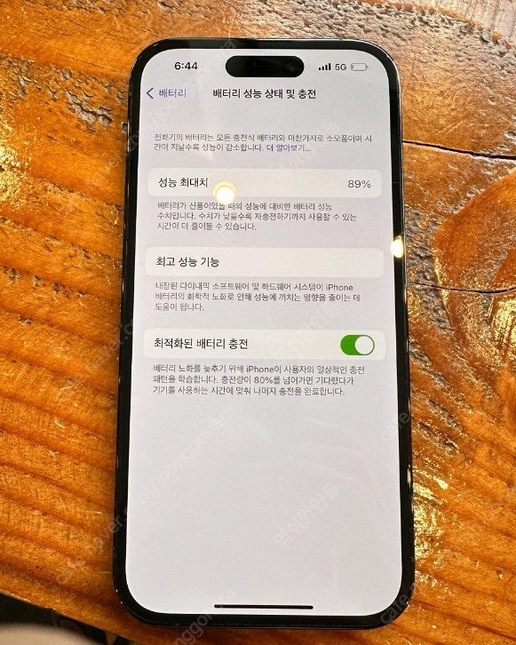 아이폰14프로 블랙128GB