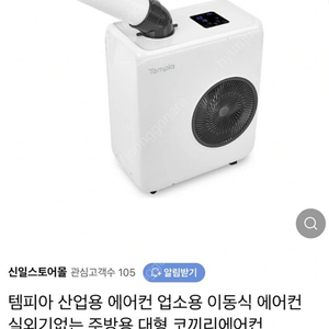 (미개봉 새상품) 야외 캠핑용 에어컨 주방 업소 이동식 에어컨