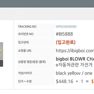 빅보이 송풍기 대포 bigboi blowr