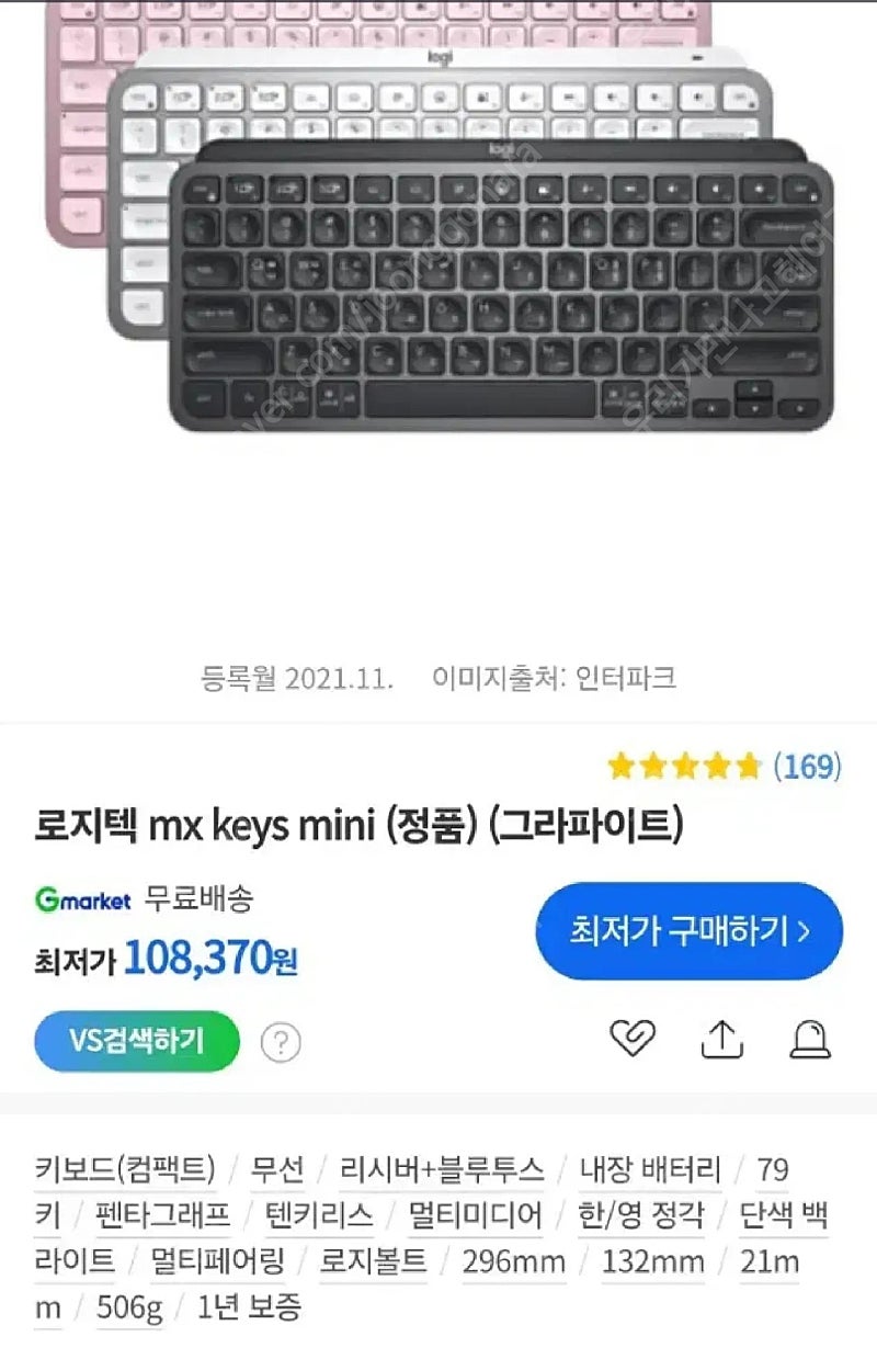 로지텍 mx keys mini 정품 한글각인+로지볼트 미개봉