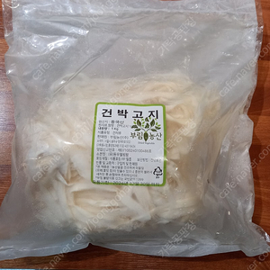 박고지(냉동) 1kg 17팩(팩당4천원)