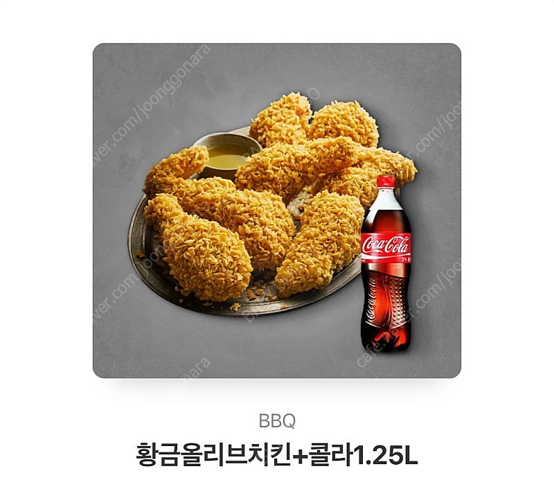 BBQ 황금올리브치킨+콜라1.25L