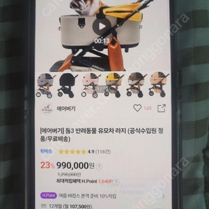 에어버기 둠3 팝니다. 조립만 하고 바퀴한번 안굴려봄