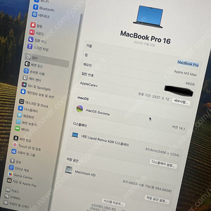 맥북 프로 16인치 m3 max 48gb 1tb 스페이스 블랙 판매+ 에케플 27년3월까지