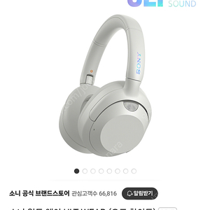 (새상품) SONY 소니 ULT wear 무선 헤드폰