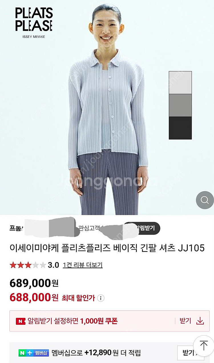 플리츠플리즈 베이직 셔츠 라이트그레이 3 새것 최종가--4