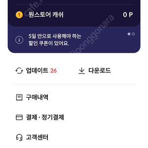 원스토어포인트 14500원 팝니다.