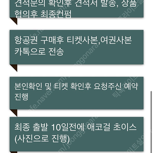 황제여행 1인 110만원 초저렴 모십니다