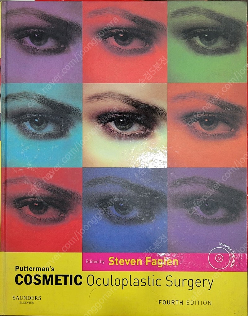 국내 및 외국 의학 도서, 영어 원서 및 전문 의학 서적(Putterman's Cosmetic Oculoplastic Surgery: 4th Edition) 판매합니다.