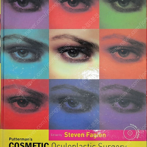 국내 및 외국 의학 도서, 영어 원서 및 전문 의학 서적(Putterman's Cosmetic Oculoplastic Surgery: 4th Edition) 판매합니다.