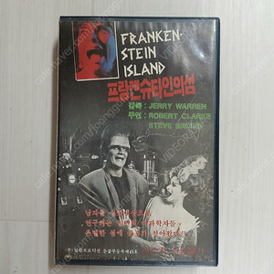 희귀 공포영화 S/F 호러 제리 워렌 감독 로버트 클락/스티브 브로디 주연 프랑켄슈타인의 섬(Frankenstein Island)(1981) 비디오 테이프