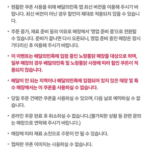 배달의민족(노랑통닭) 16,000원이상 8,000원 할인쿠폰 팝니다! 거래내역 많음!!!!