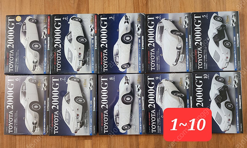 Deagostini 1/10 TOYOTA 2000GT (1~65권 완결) 데아고스티니 도요타 2000GT 메탈 다이캐스트(1/10, 전장 418mm) 타미야 반다이