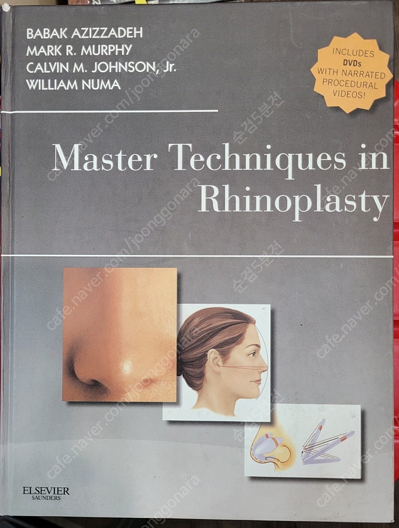 가격할인---국내 및 외국 의학 도서, 영어 원서 및 전문 의학 서적(제목: Master Techniques in Rhinoplasty) 판매합니다.