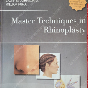 가격할인---국내 및 외국 의학 도서, 영어 원서 및 전문 의학 서적(제목: Master Techniques in Rhinoplasty) 판매합니다.