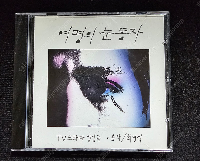 영화음악, 드라마 OST CD 판매 (여명의 눈동자, 드라마 피아노, 드라마 브레인, 해가 서쪽에서 뜬다면, 동감, 트루 라이즈)