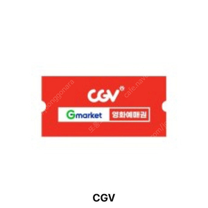 CGV 영화 예매 관람