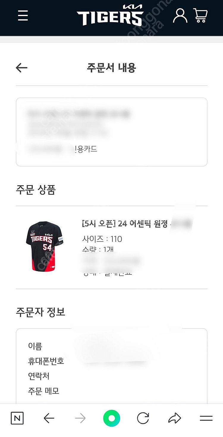 기아타이거즈 원정 어센틱 110 사이즈 판매합니다.--0