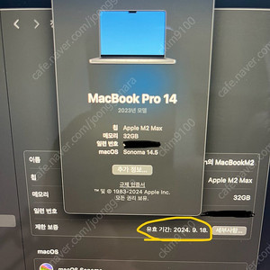 맥북프로14인치(그레이) M2Max 12c/32GB/1TB 280만원(보증기간내)