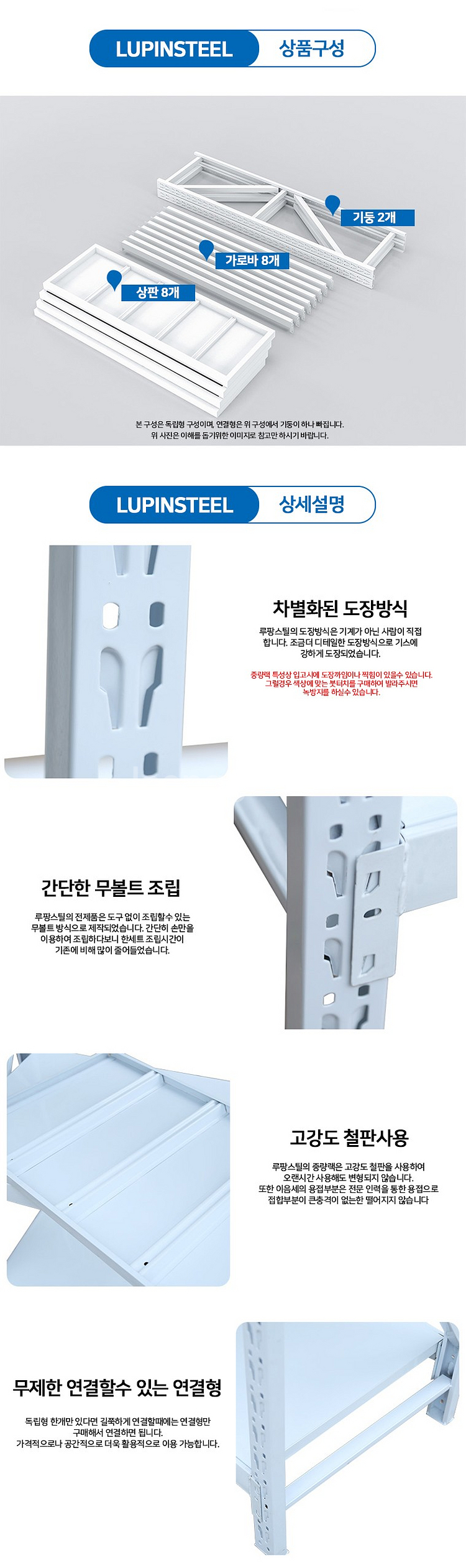 공장 창고용 철제선반 무볼트 중량랙 대형사이즈 랙 작업...--9