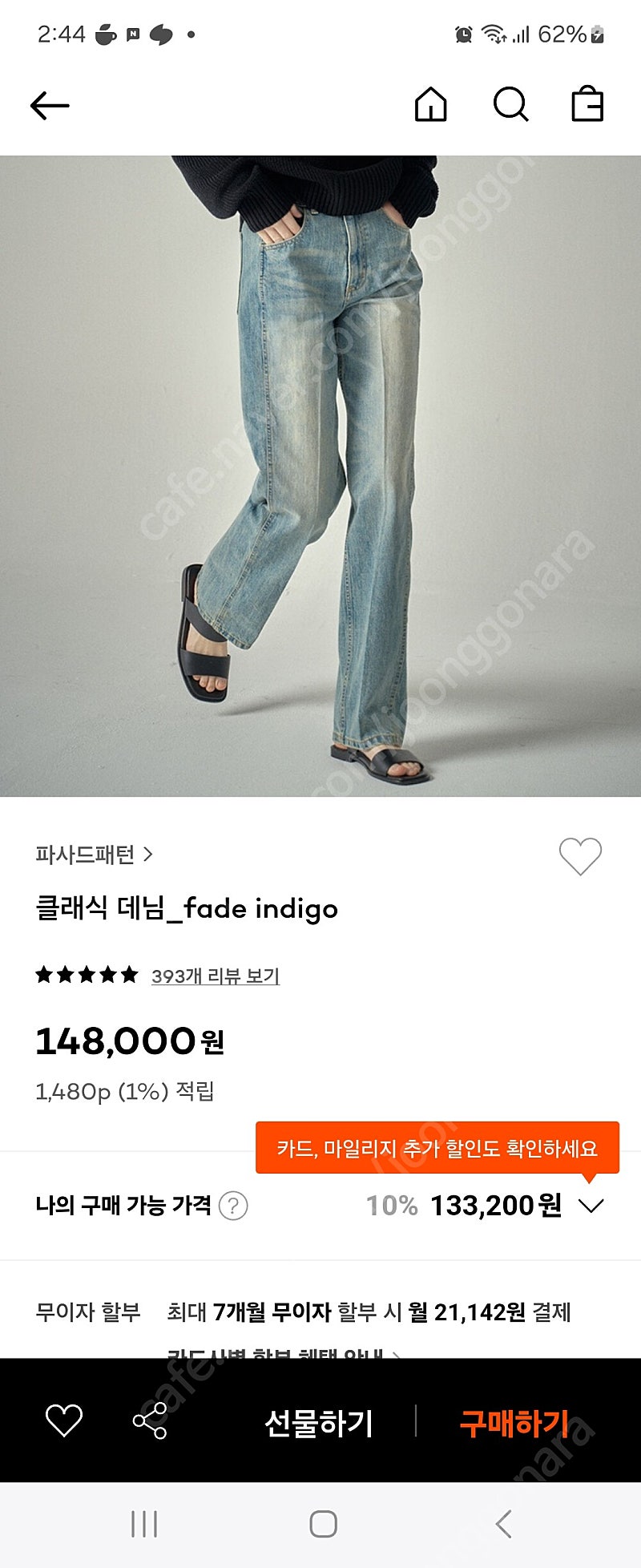 파사드패턴클래식데님 중청 s