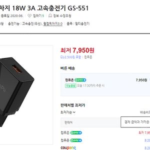 18W 고속충전기 판매 (40개 있습니다) USB to C 케이블도 같이 드립니다.