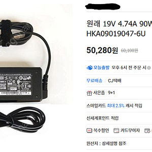 19V 어댑터 AC DC