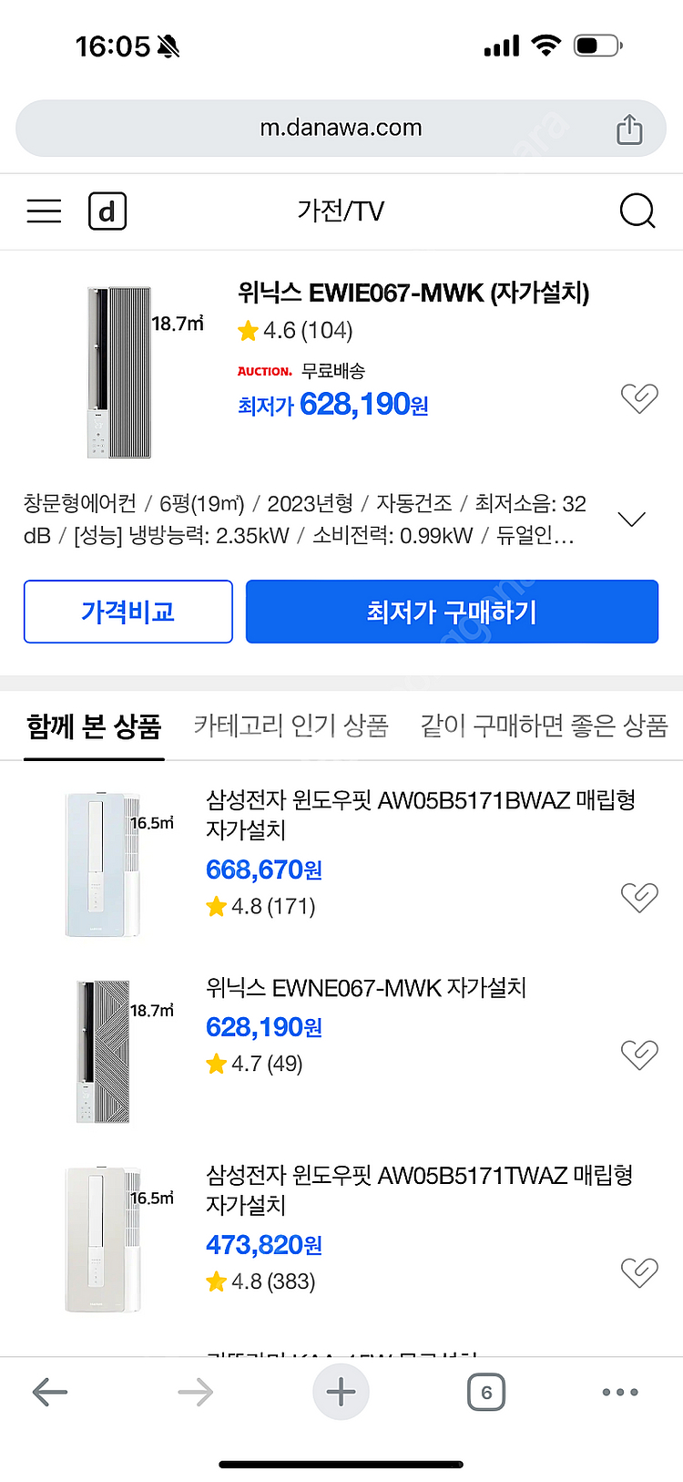 [새상품]위닉스 창문형 에어컨--1