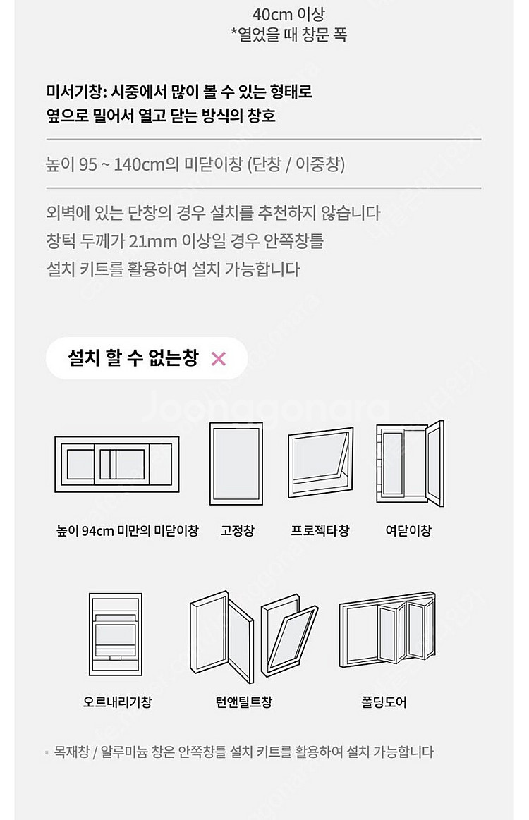 [새상품]위닉스 창문형 에어컨--2