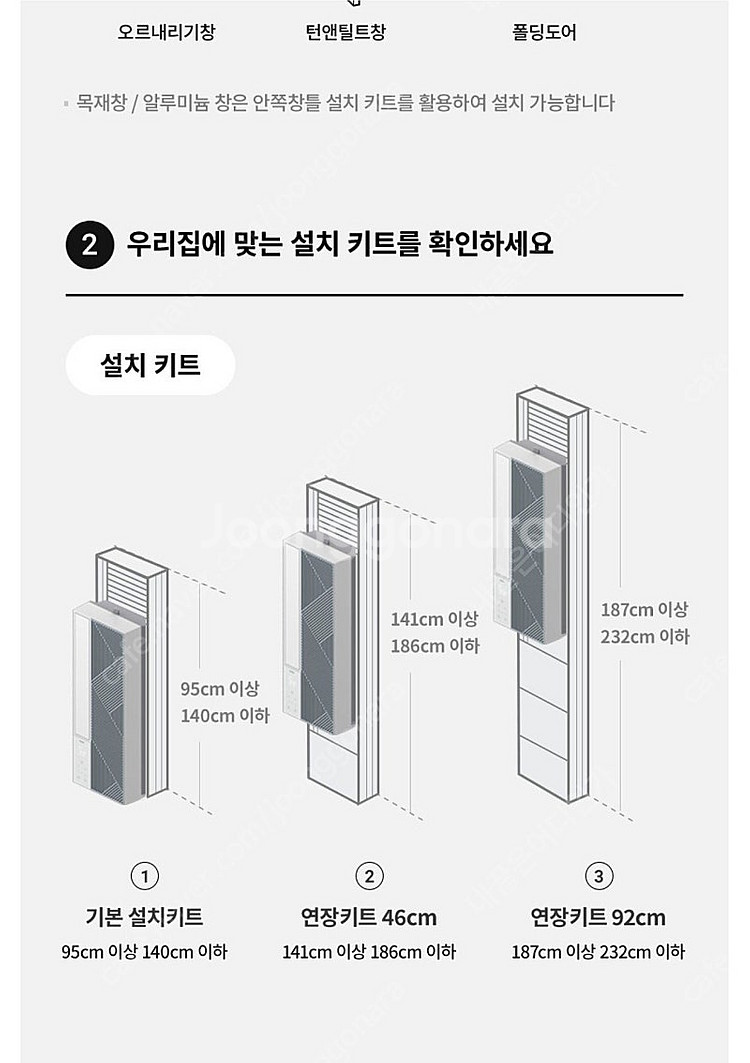 [새상품]위닉스 창문형 에어컨--3