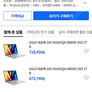 산지 1년도 안된 아수스 비보북 16 램 8기가