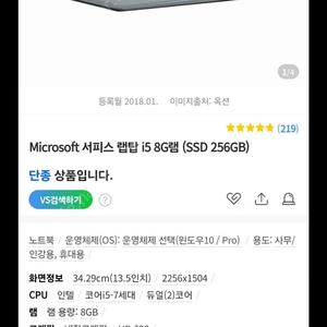 MS서피스북 i5-7200/램8기가 판매합니다