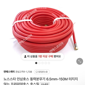 6.5mm-150M 노스스타 인삼호스 동력분무기