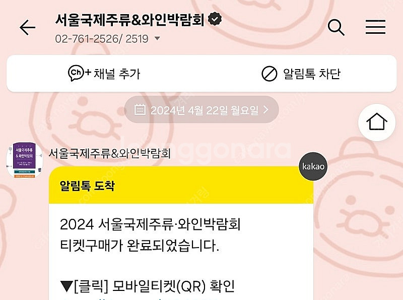 주류박람회 목/급 이용권--0