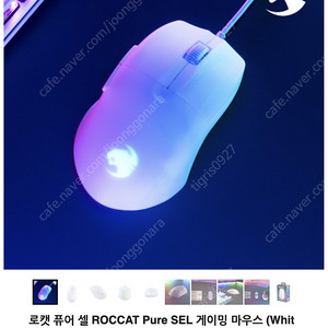 로캣 퓨어 셀 ROCCAT Pure SEL 초경량 게이밍 유선마우스 팝니다.