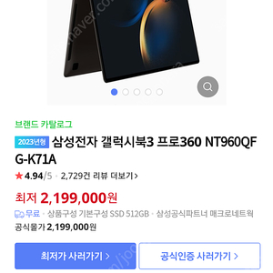 단순개봉) 갤럭시북3 프로 360 nt961qfg-k06/c 팝니다.