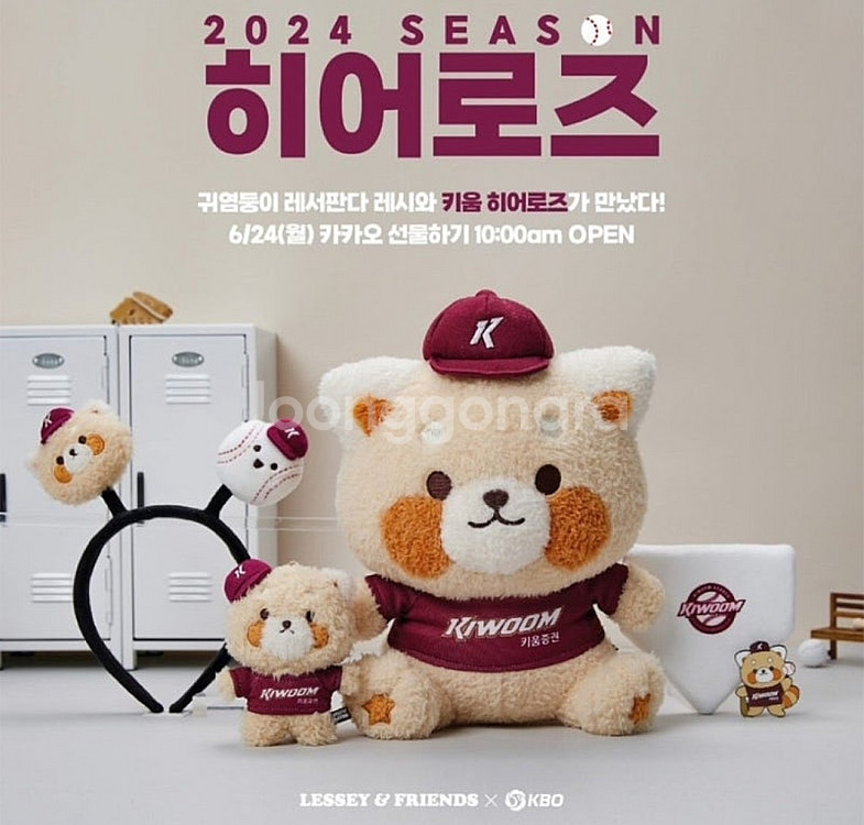 7.11 고척 한화vs키움 티켓구합니다--0