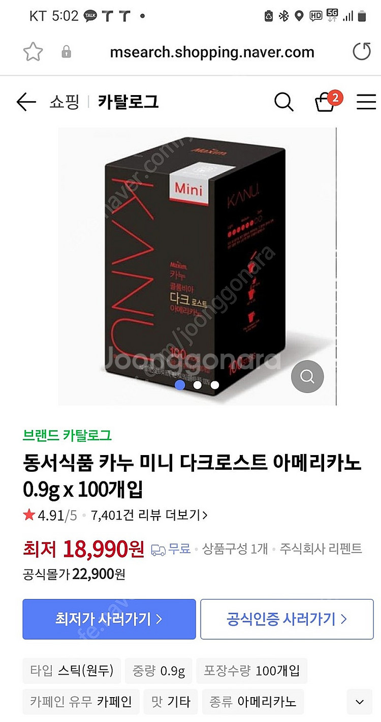 카누 다크로스트 미니 100t--0