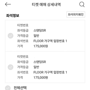 부산 흠뻑쇼 8/10 SR 가구역 1000번대 2연석