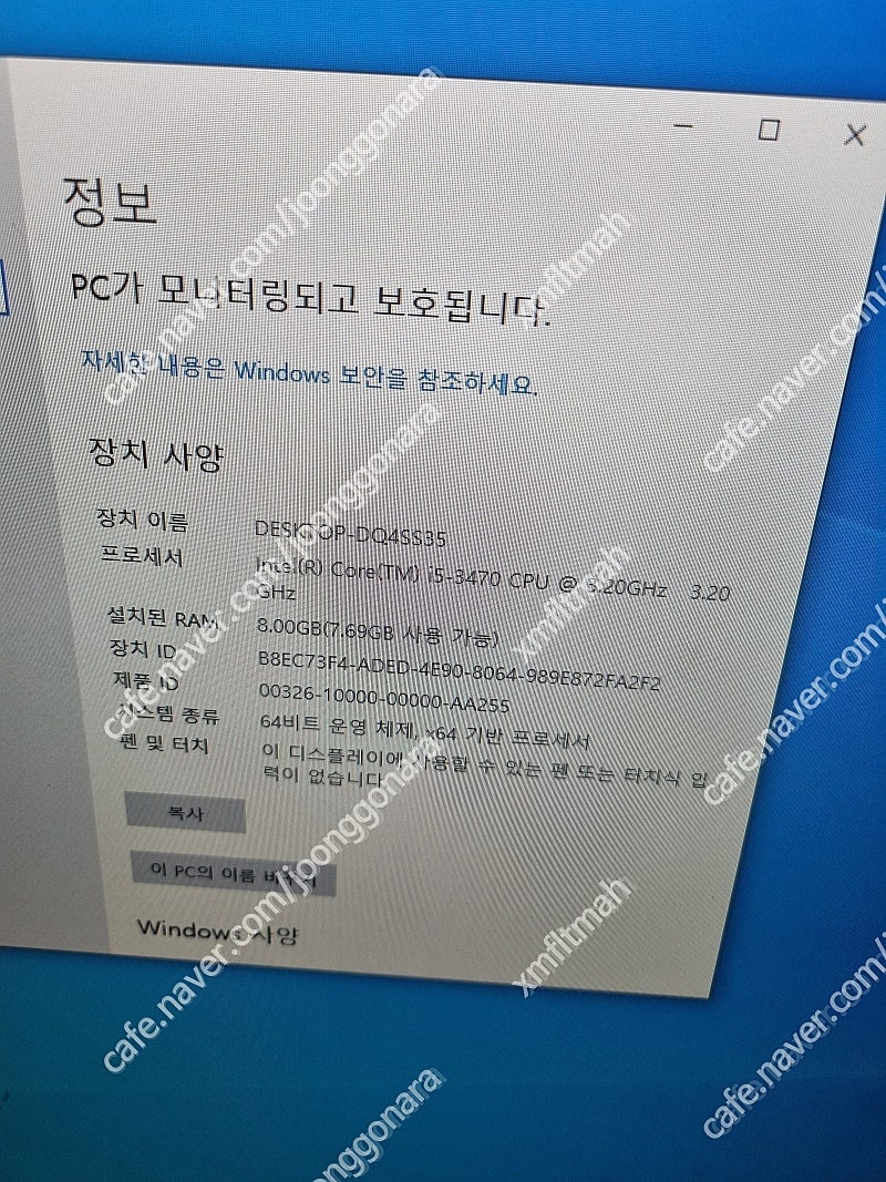 PEGATRON IPMMB-VB1메인보드+CPU i5 3470+8G 셋트 팝니다