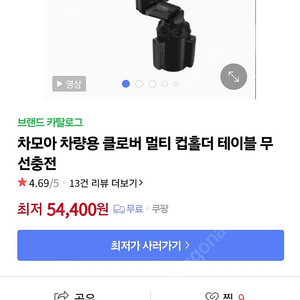 차모아 컵홀더 4구 수납 2개