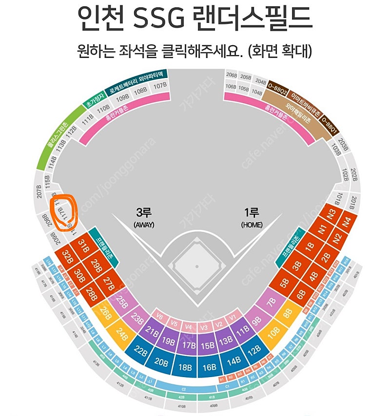 7/5 올스타전 2024 KBO 올스타 프라이데이 3루 응원지정석 2연석 매우 저렴하게 양도