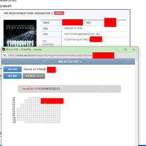 더보이즈 콘서트 FLOOR 구역 금요일 콘서트 명당 양도합니다.
