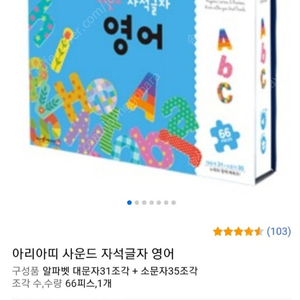 아리아띠 사운드 자석글자 영어(세이펜 호환) 팝니다.