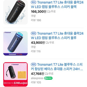 (새제품)TRONSMART T7 LITE 팝니다