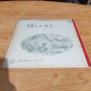 한국가요 LP 정태춘의 새노래들시인의 마을/목포의 노래