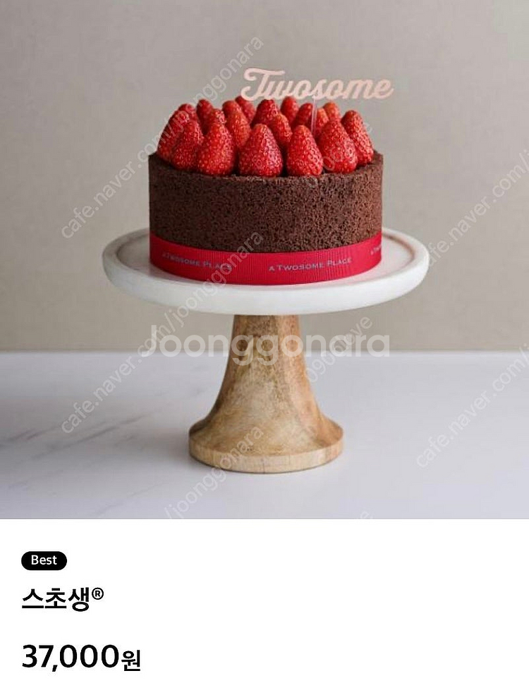 투썸플레이스 스트로베리 초콜릿 생크림 37000원권 케...--0