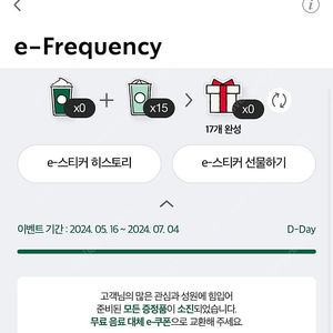 스타벅스 미션 프리퀀시 삽니다