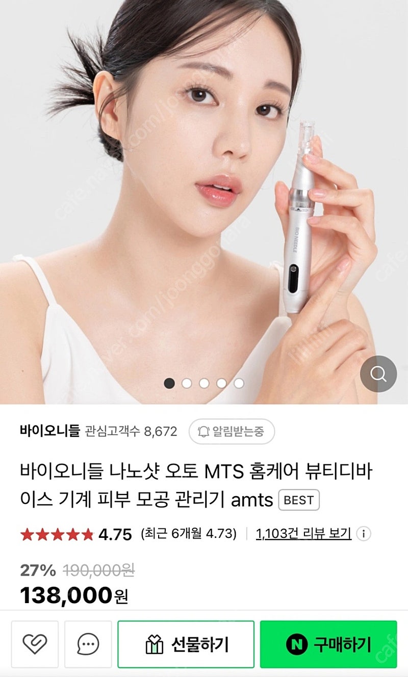 바이오니들 나노샷 오토 mts