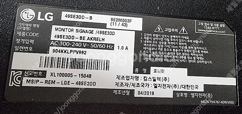 엘지/삼성 광고용 모니터 사이니지 43/49" 인치 판...--2